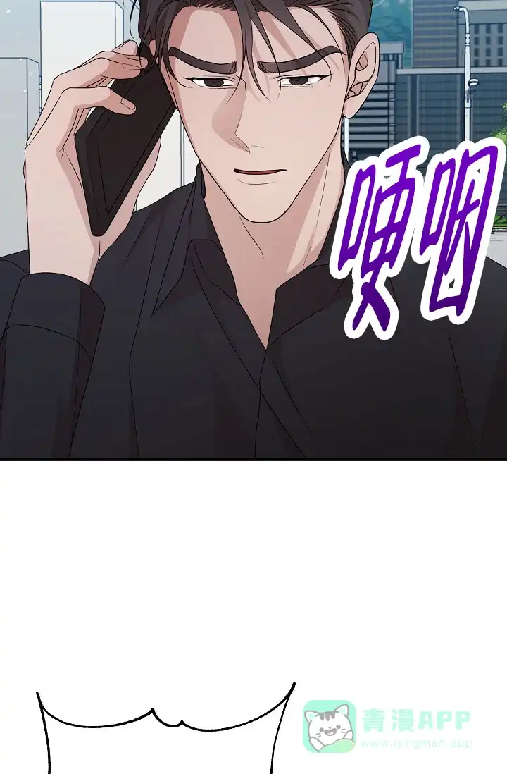 《塔那托斯》第20话 第36页