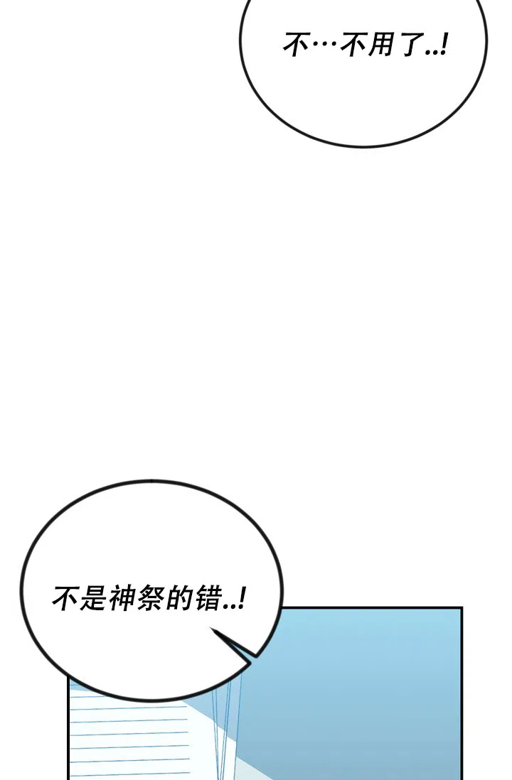 《塔那托斯》第20话 第18页