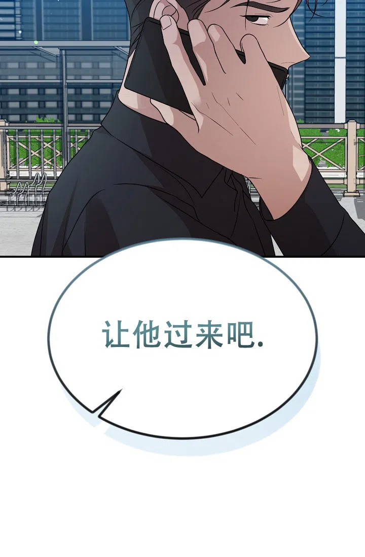 《塔那托斯》第20话 第39页