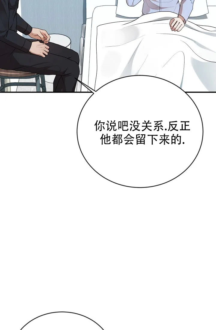 《塔那托斯》第20话 第14页