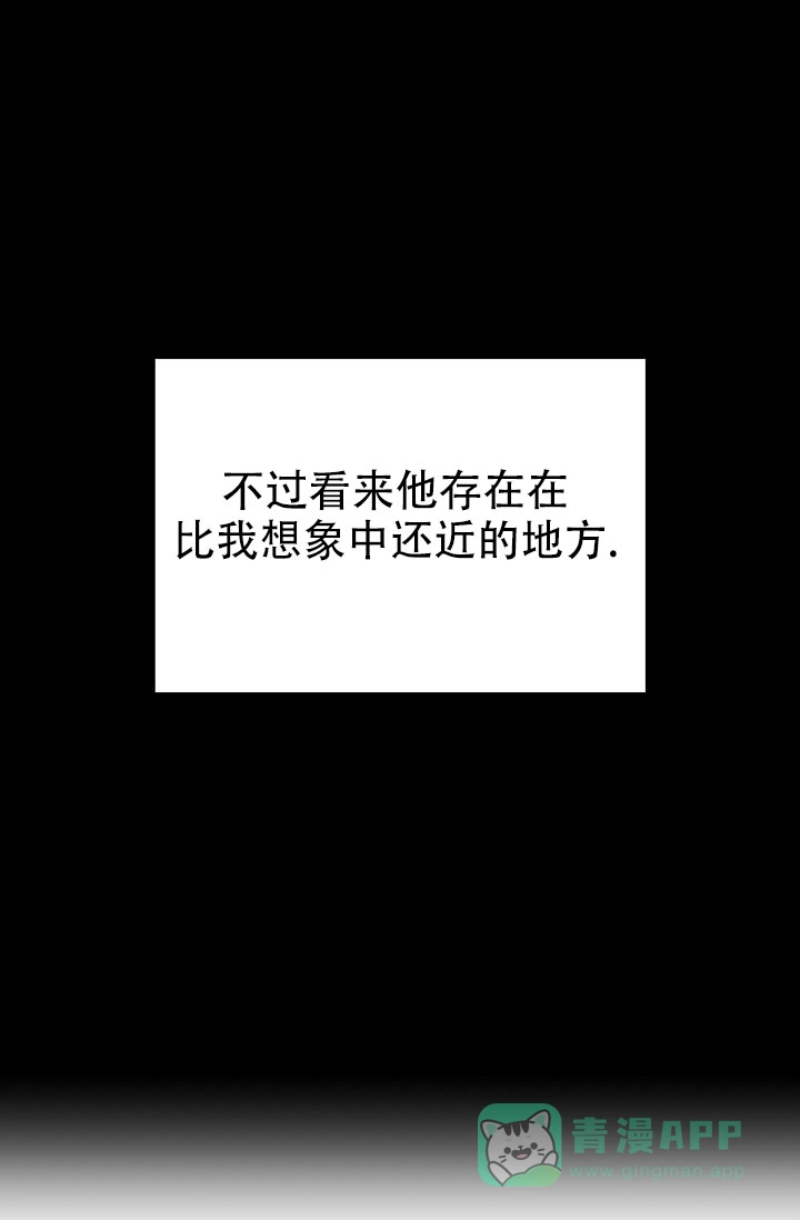 《塔那托斯》第20话 第11页