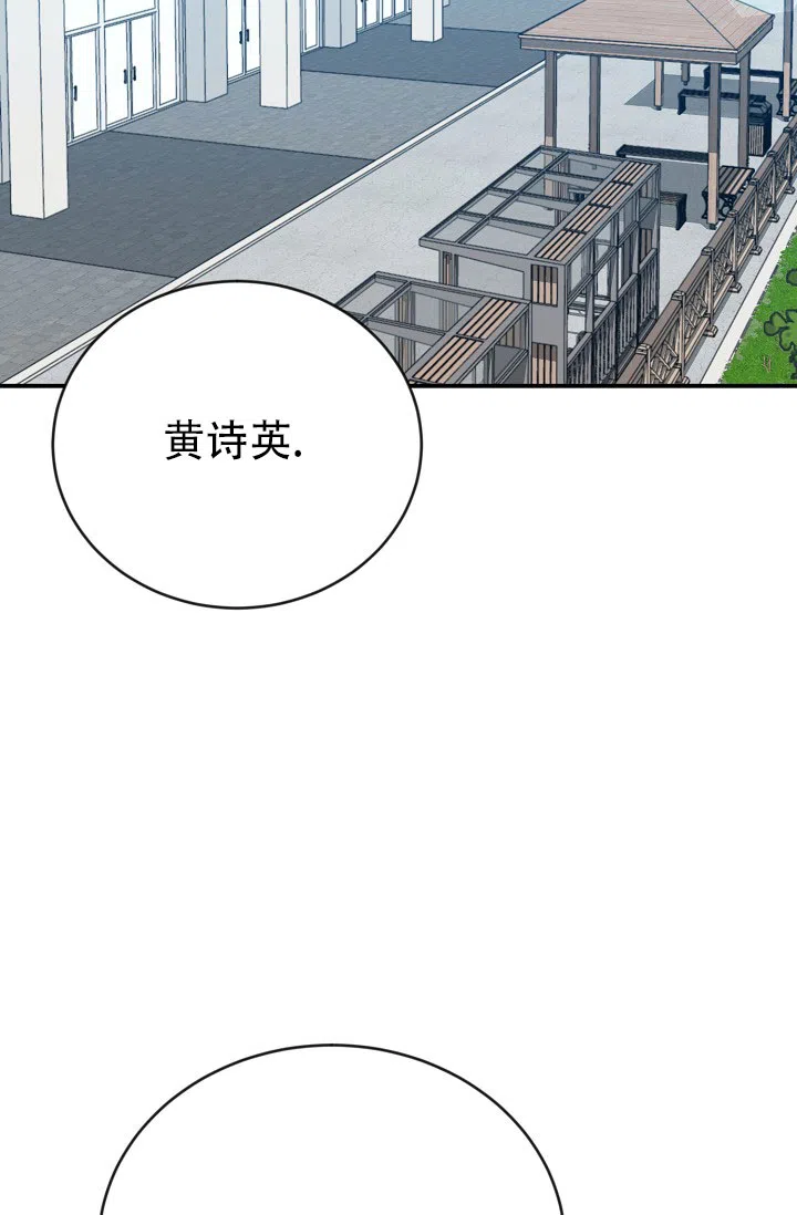 《塔那托斯》第20话 第23页