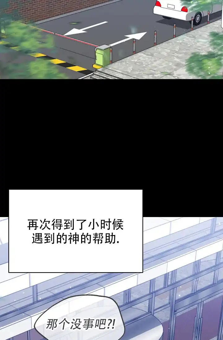 《塔那托斯》第20话 第9页