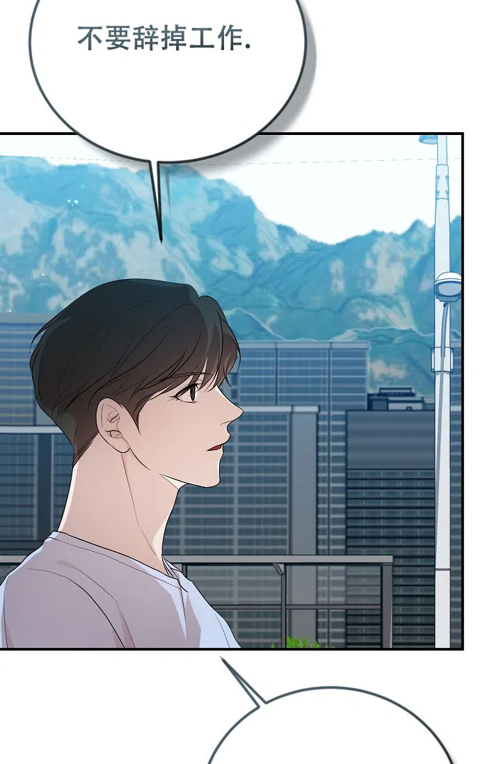 《塔那托斯》第20话 第43页