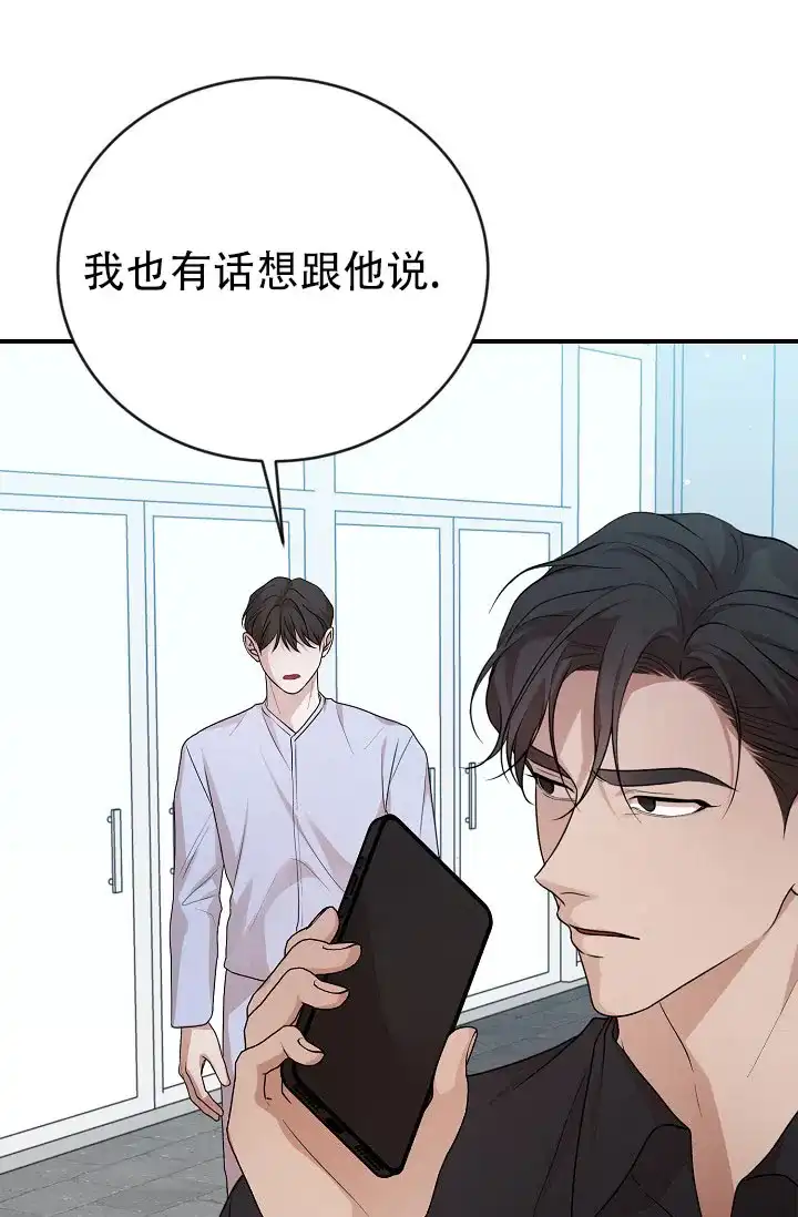《塔那托斯》第20话 第40页