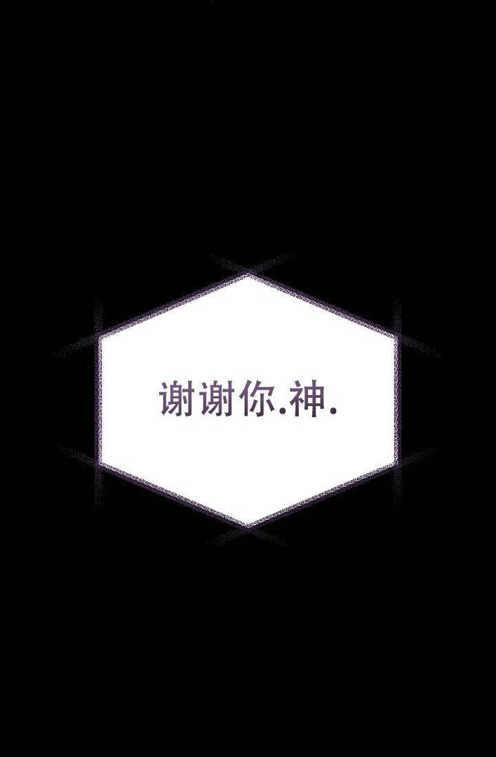《塔那托斯》第20话 第3页
