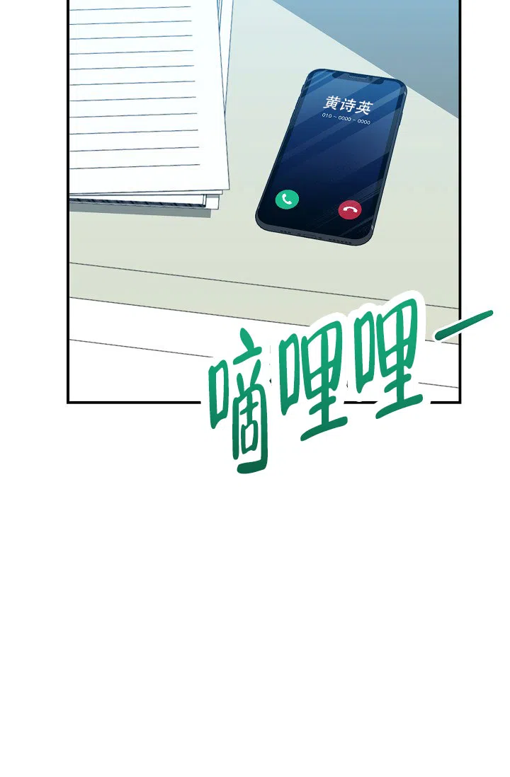 《塔那托斯》第20话 第19页