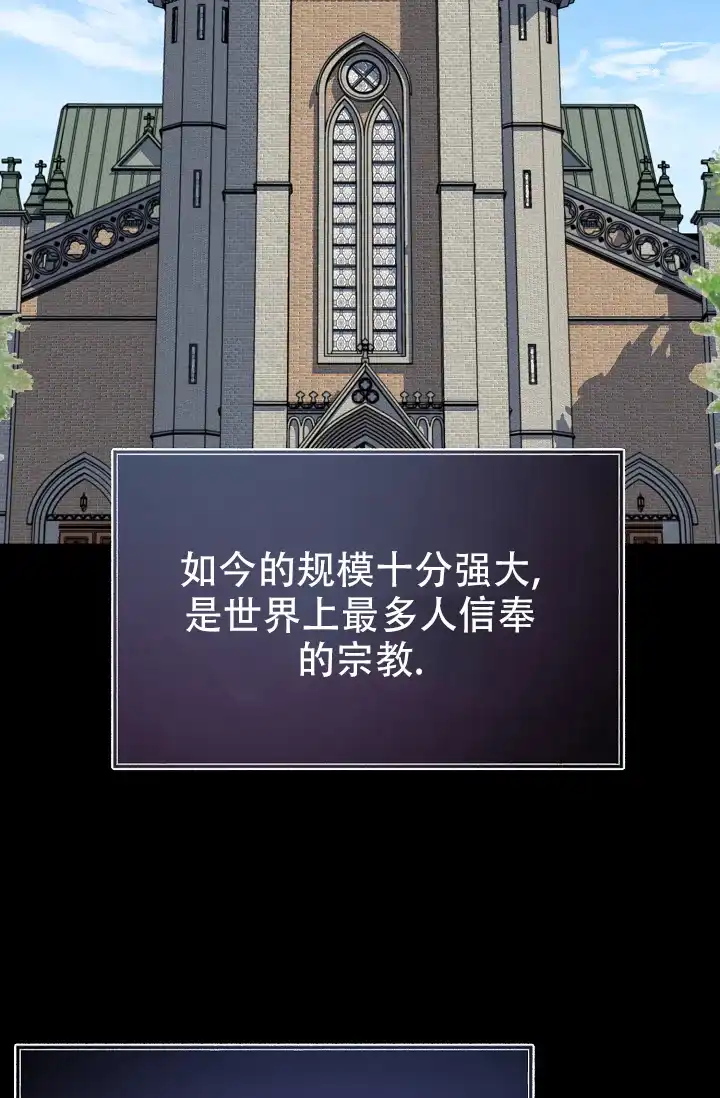 《塔那托斯》第3话 第3页