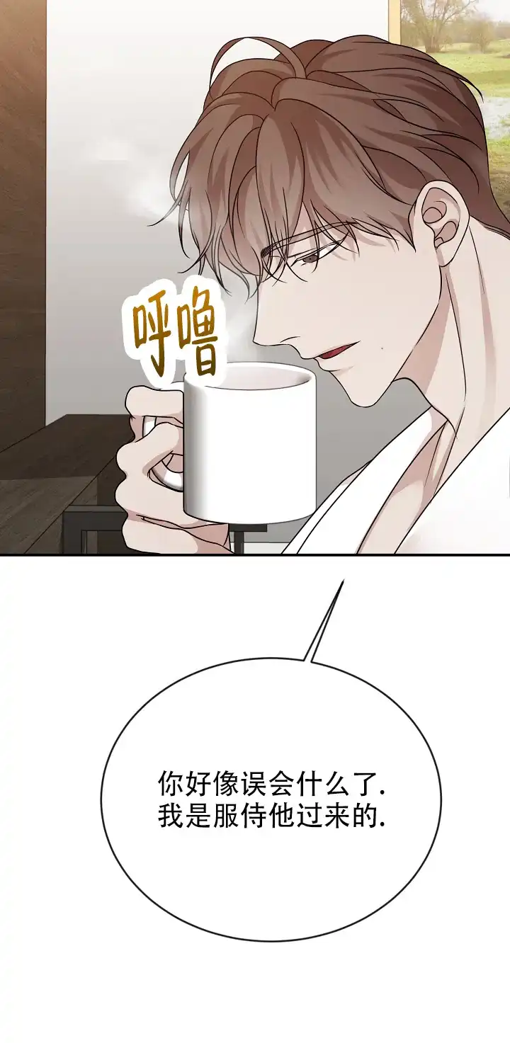 《塔那托斯》第3话 第48页