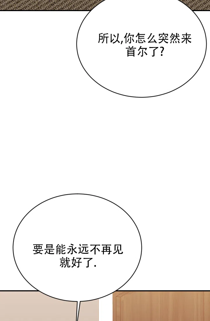 《塔那托斯》第3话 第37页