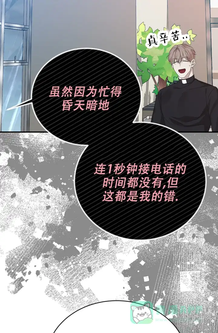 《塔那托斯》第3话 第11页