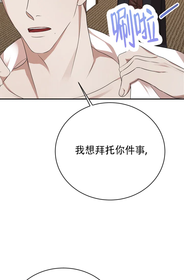 《塔那托斯》第3话 第40页