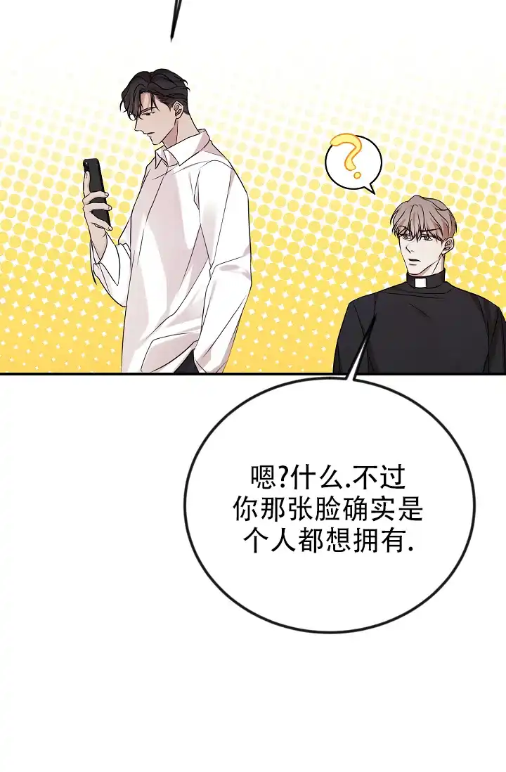 《塔那托斯》第3话 第25页