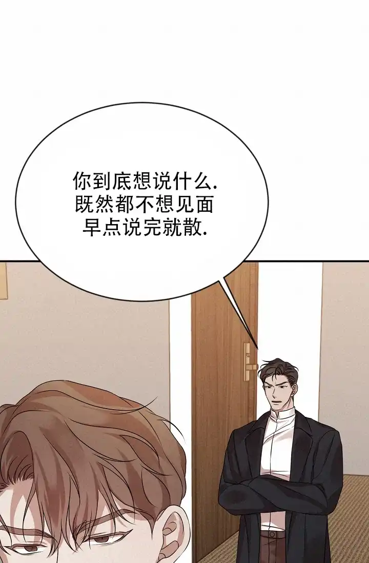 《塔那托斯》第3话 第39页