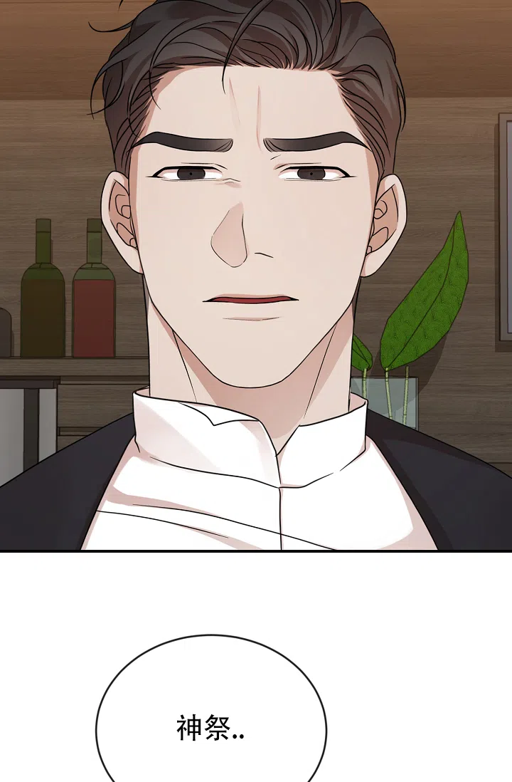 《塔那托斯》第3话 第45页
