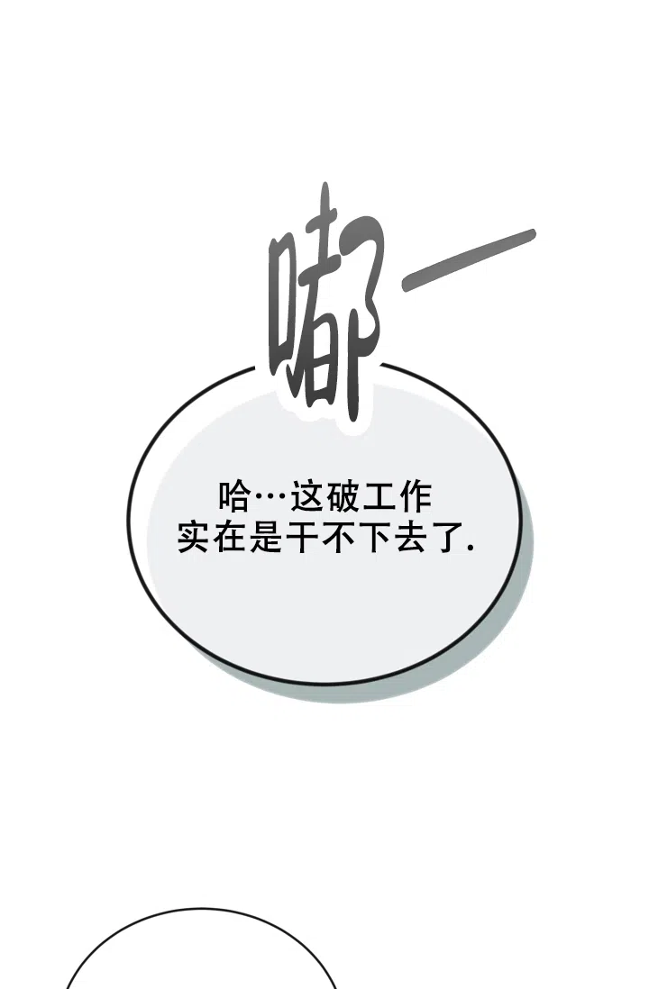 《塔那托斯》第3话 第15页