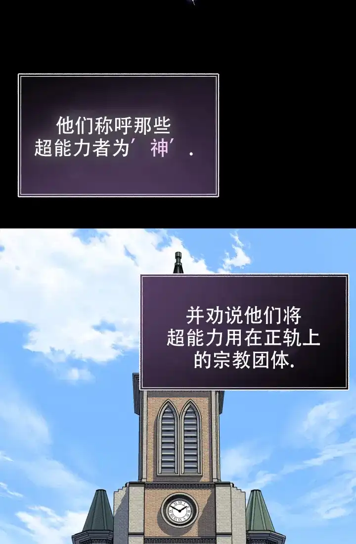 《塔那托斯》第3话 第2页