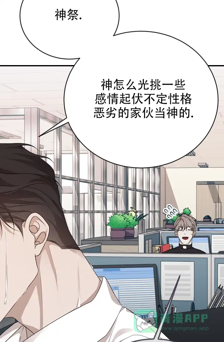 《塔那托斯》第3话 第16页