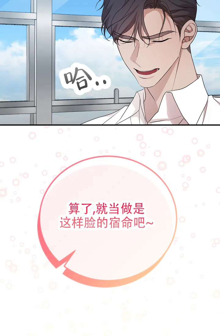 《塔那托斯》第3话 第27页