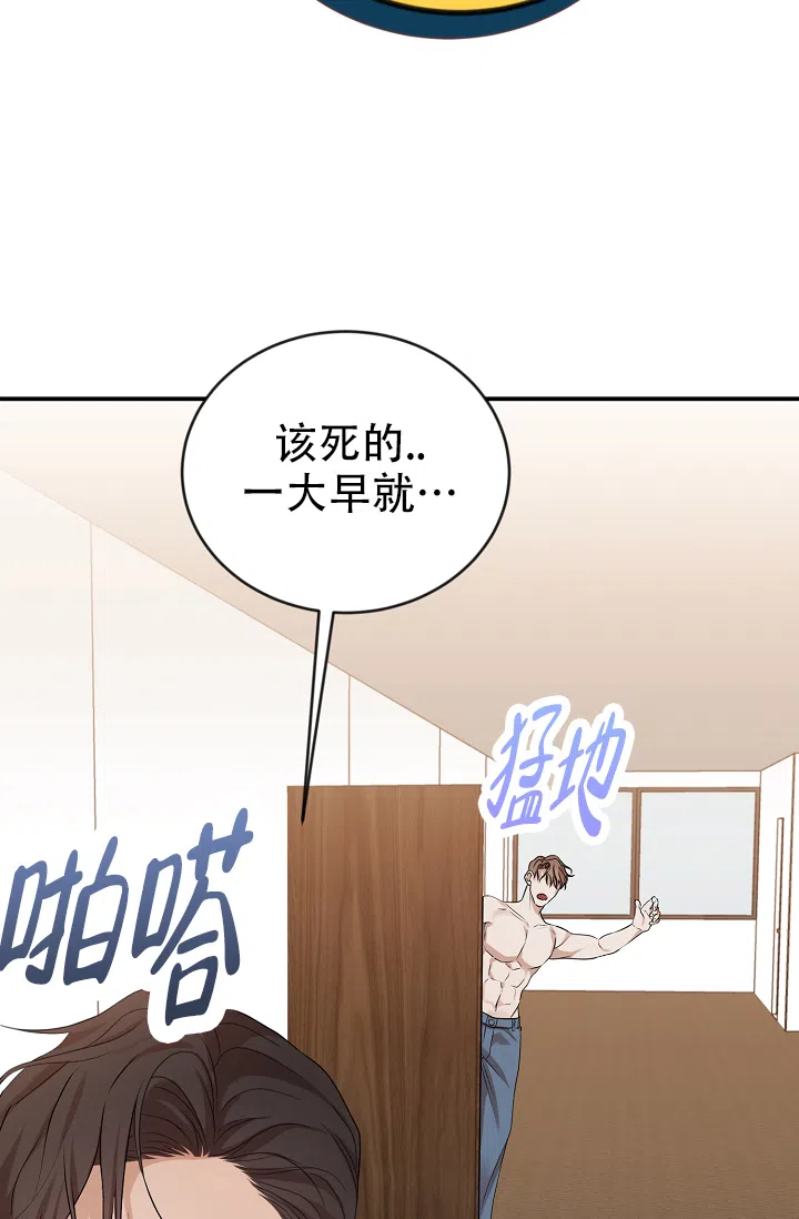 《塔那托斯》第3话 第32页
