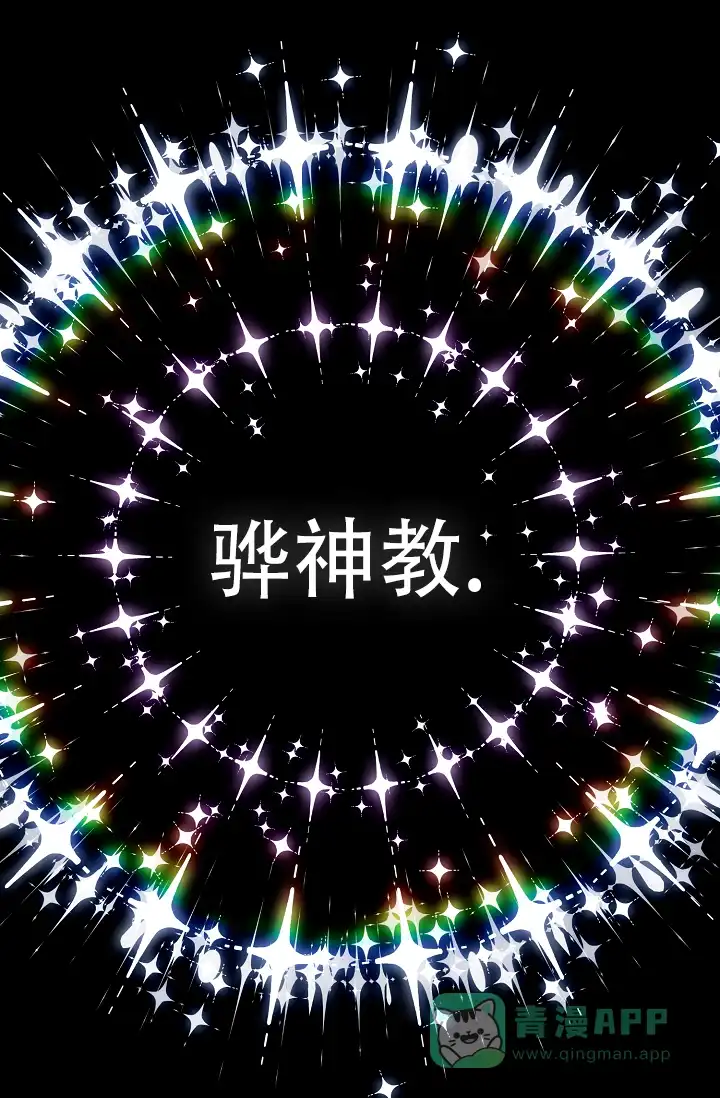《塔那托斯》第3话 第1页