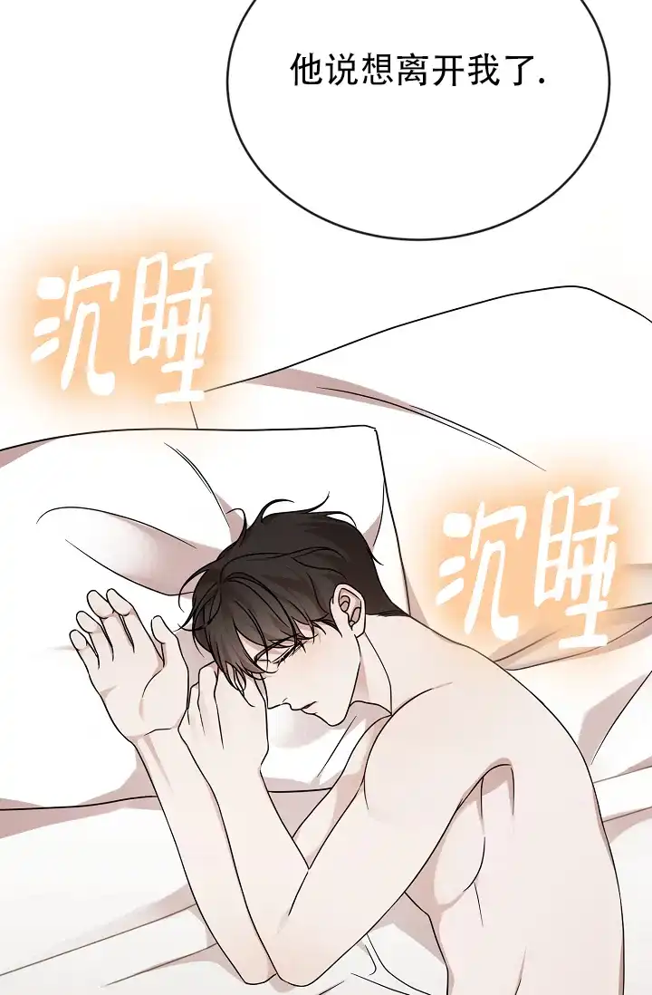 《塔那托斯》第3话 第42页