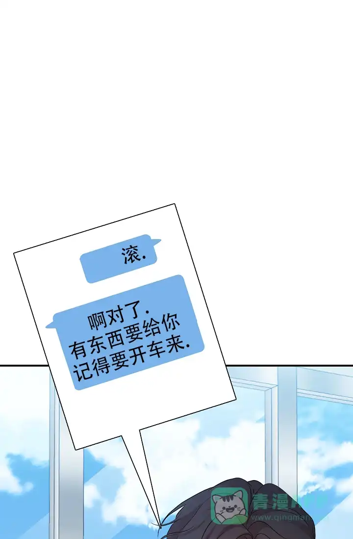 《塔那托斯》第3话 第26页