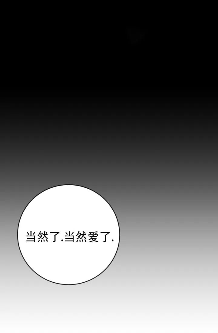 《塔那托斯》第3话 第7页