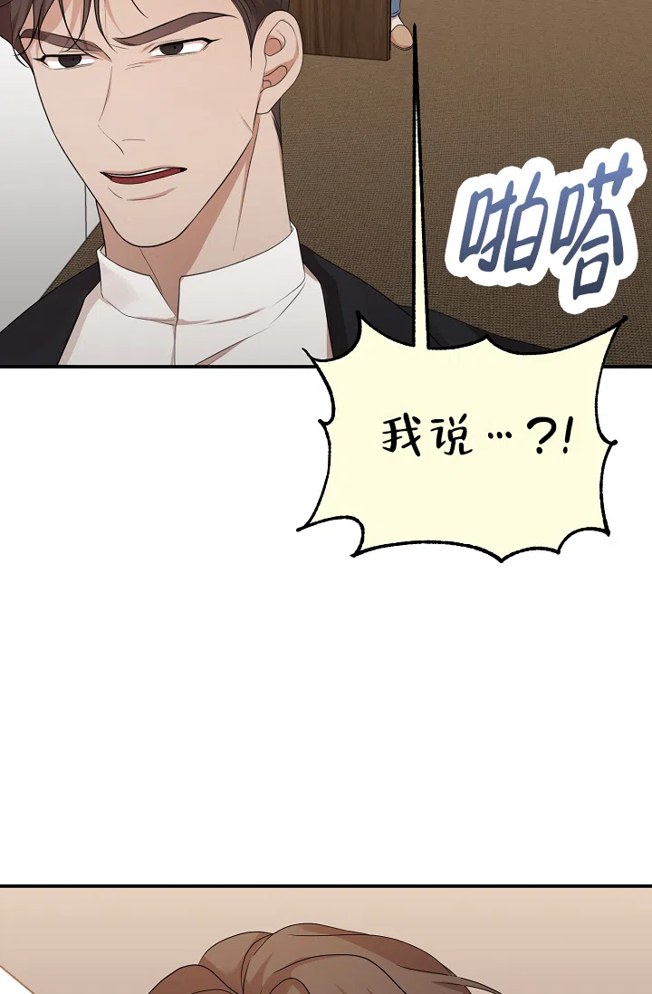 《塔那托斯》第3话 第33页