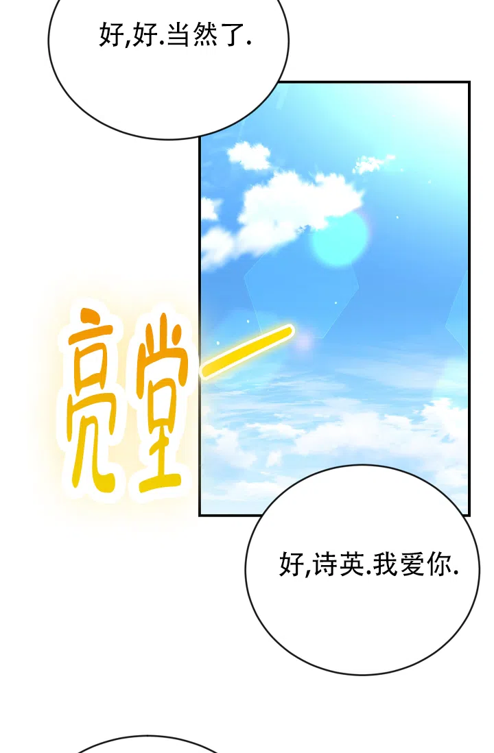 《塔那托斯》第3话 第13页