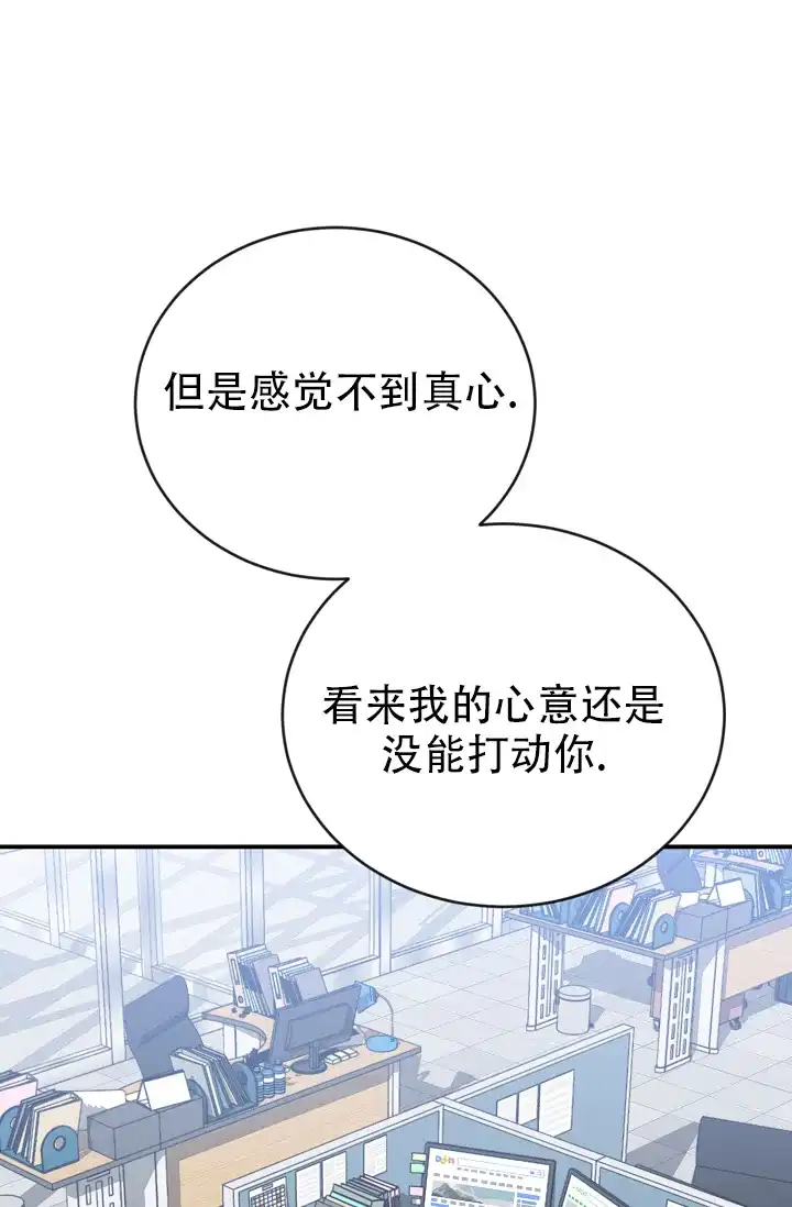 《塔那托斯》第3话 第8页