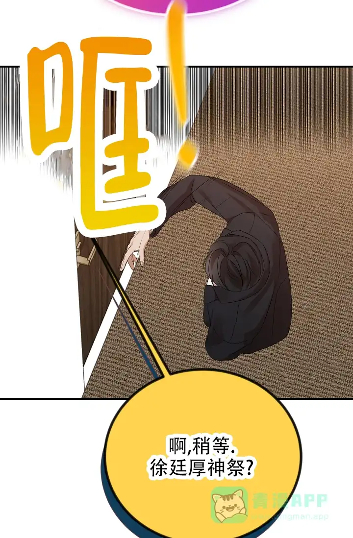 《塔那托斯》第3话 第31页