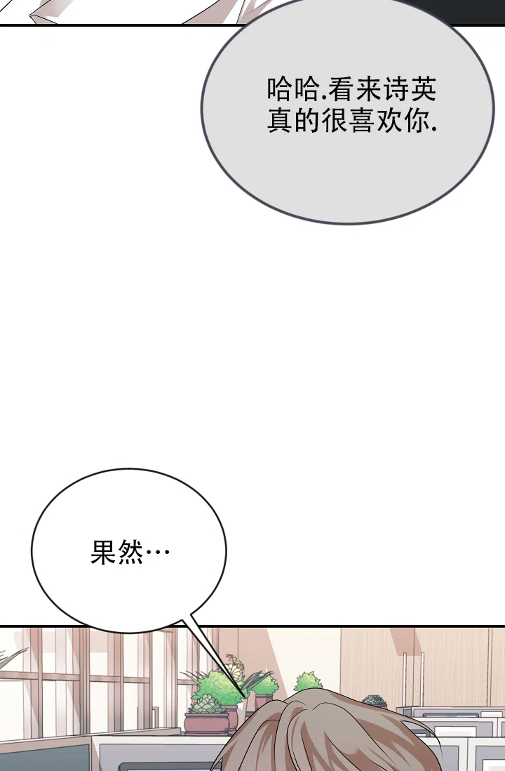 《塔那托斯》第3话 第17页