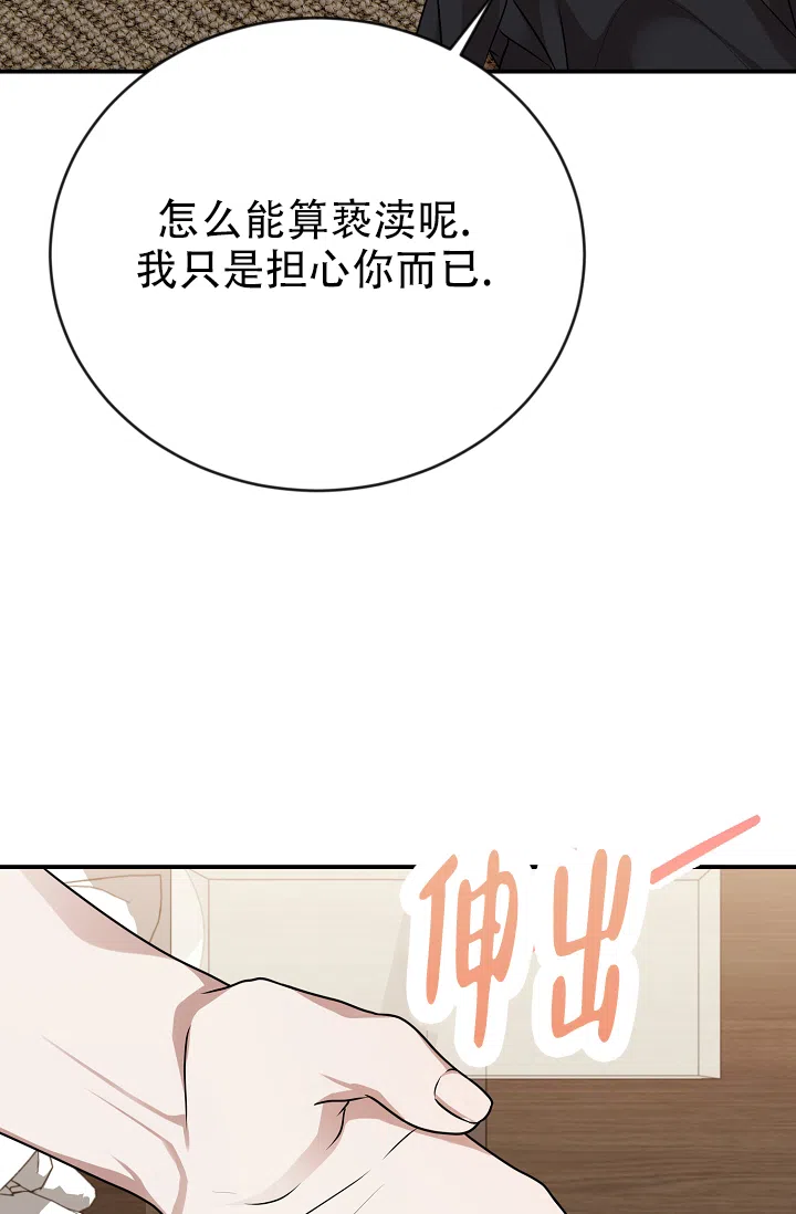 《塔那托斯》第4话 第43页