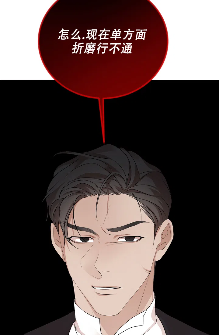 《塔那托斯》第4话 第24页