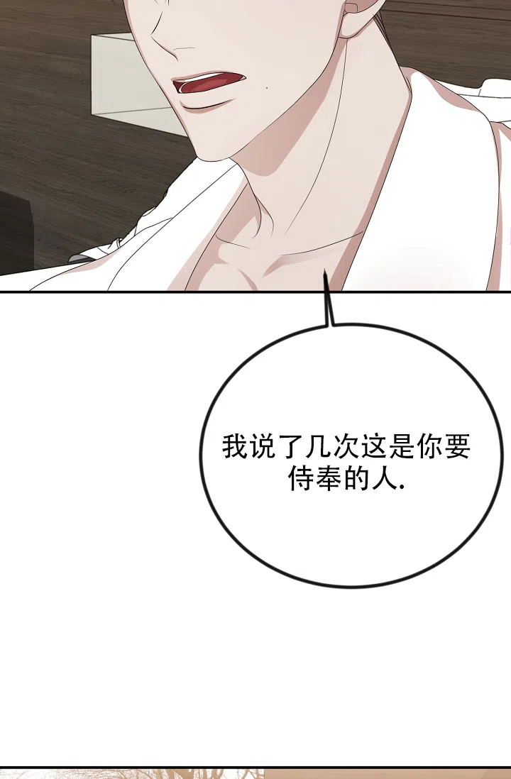《塔那托斯》第4话 第29页