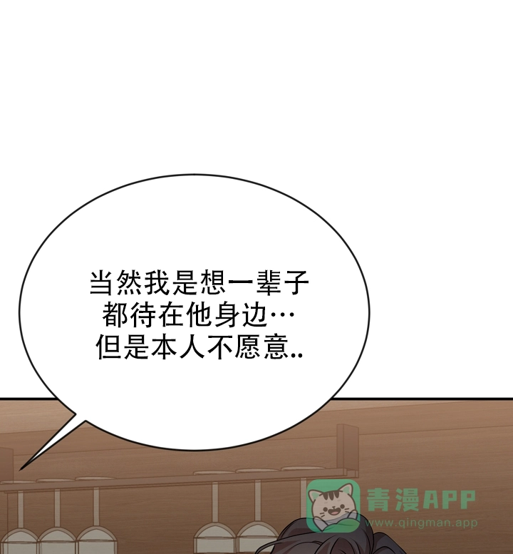 《塔那托斯》第4话 第1页