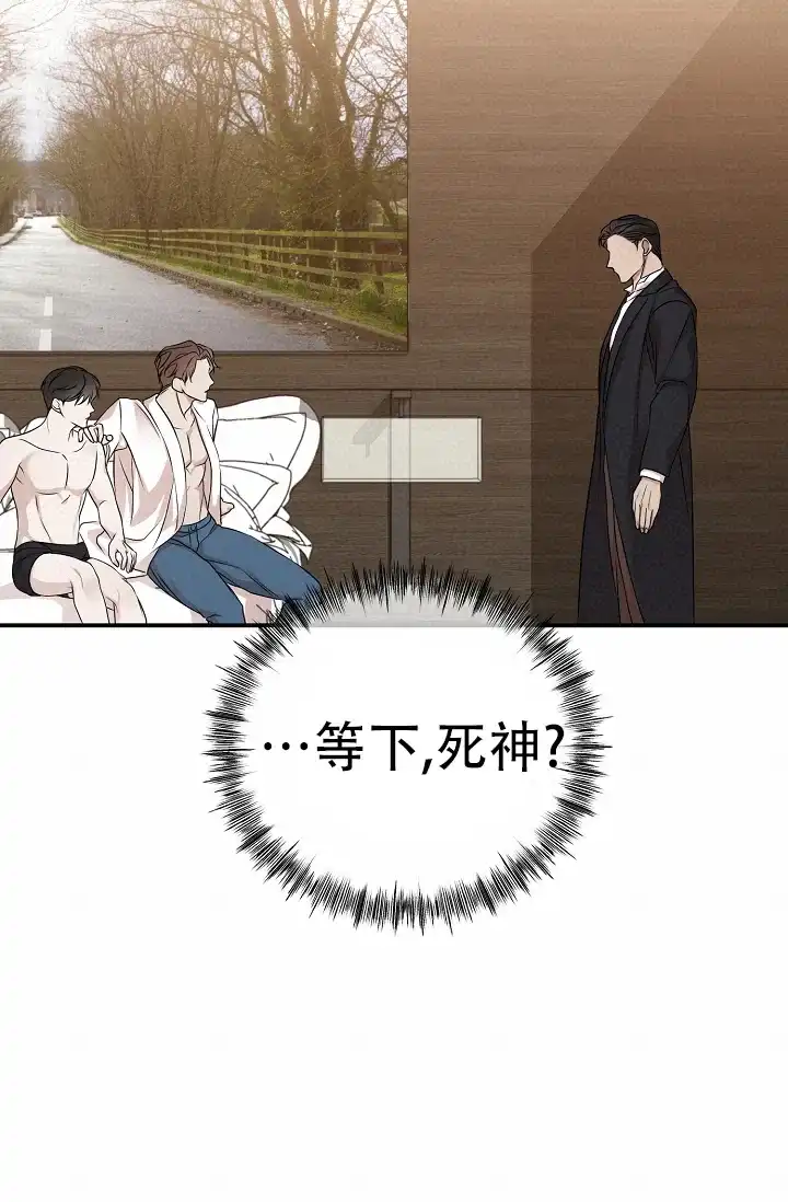 《塔那托斯》第4话 第30页