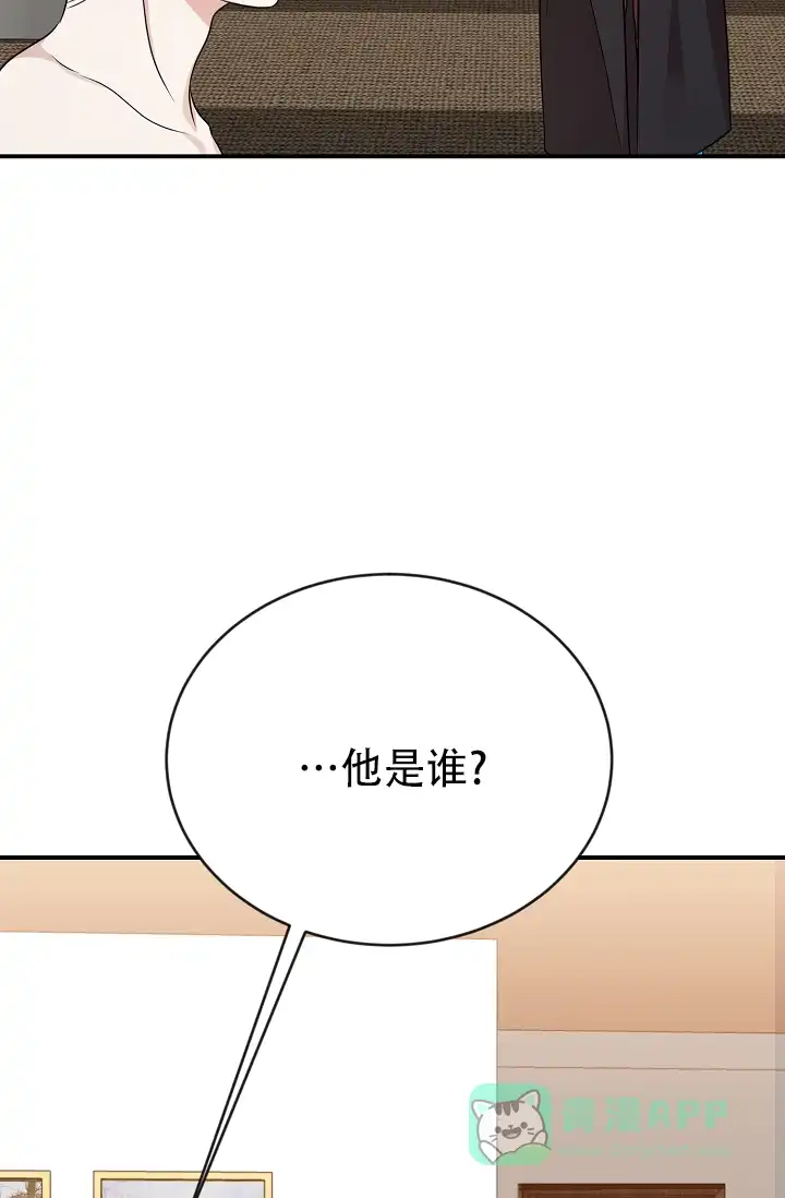 《塔那托斯》第4话 第11页