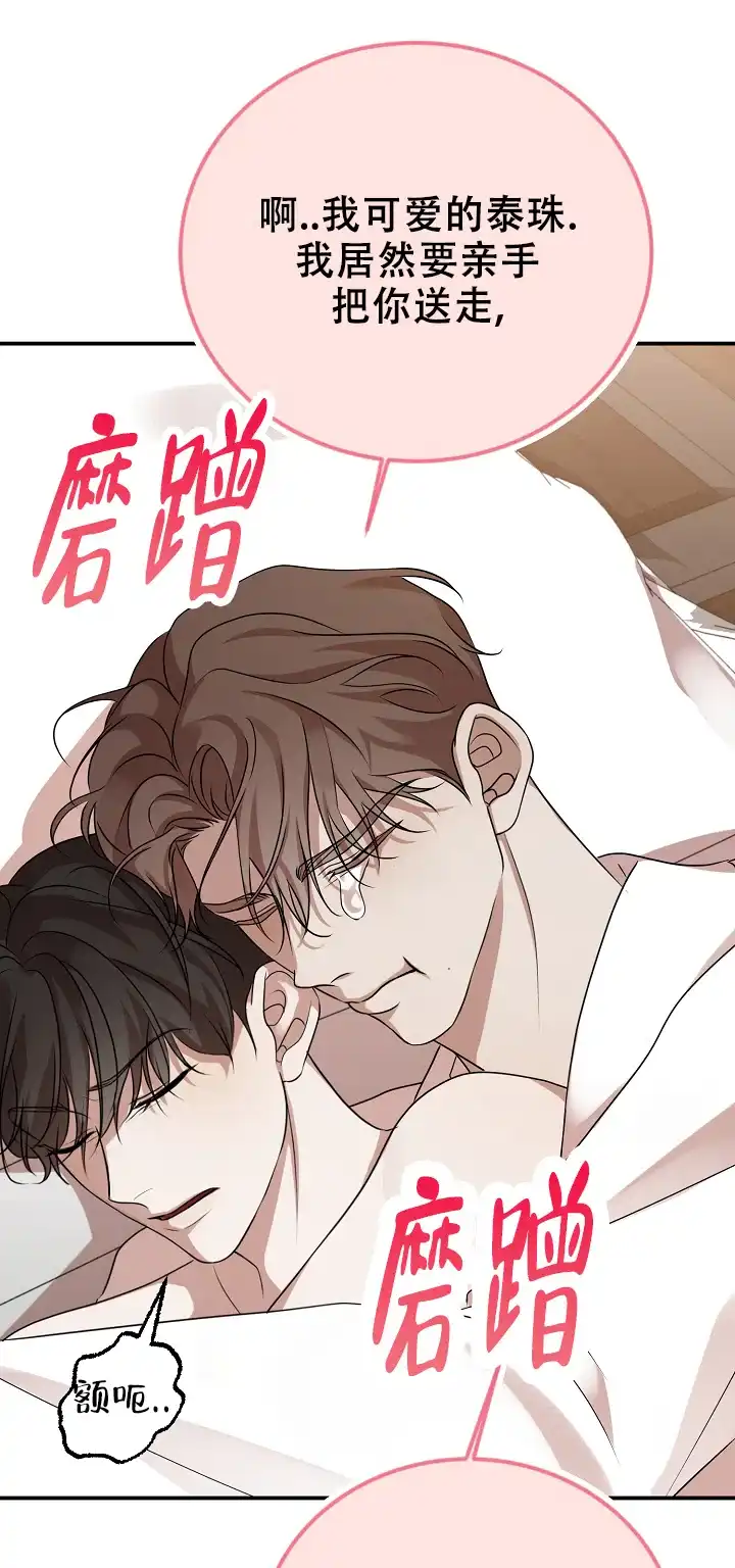 《塔那托斯》第4话 第4页