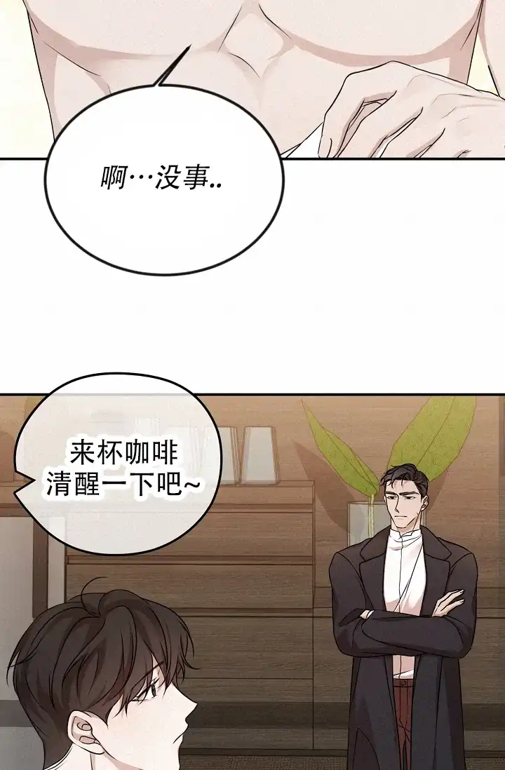 《塔那托斯》第4话 第10页