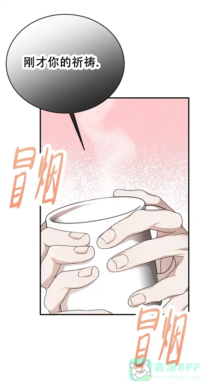 《塔那托斯》第4话 第31页