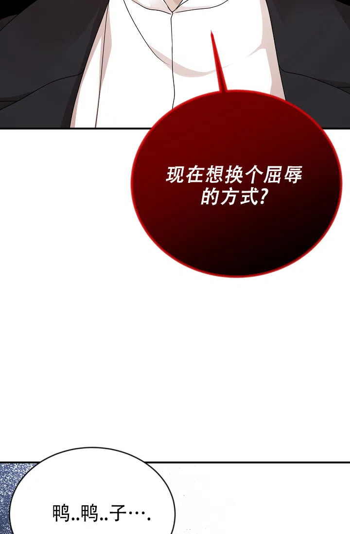 《塔那托斯》第4话 第25页