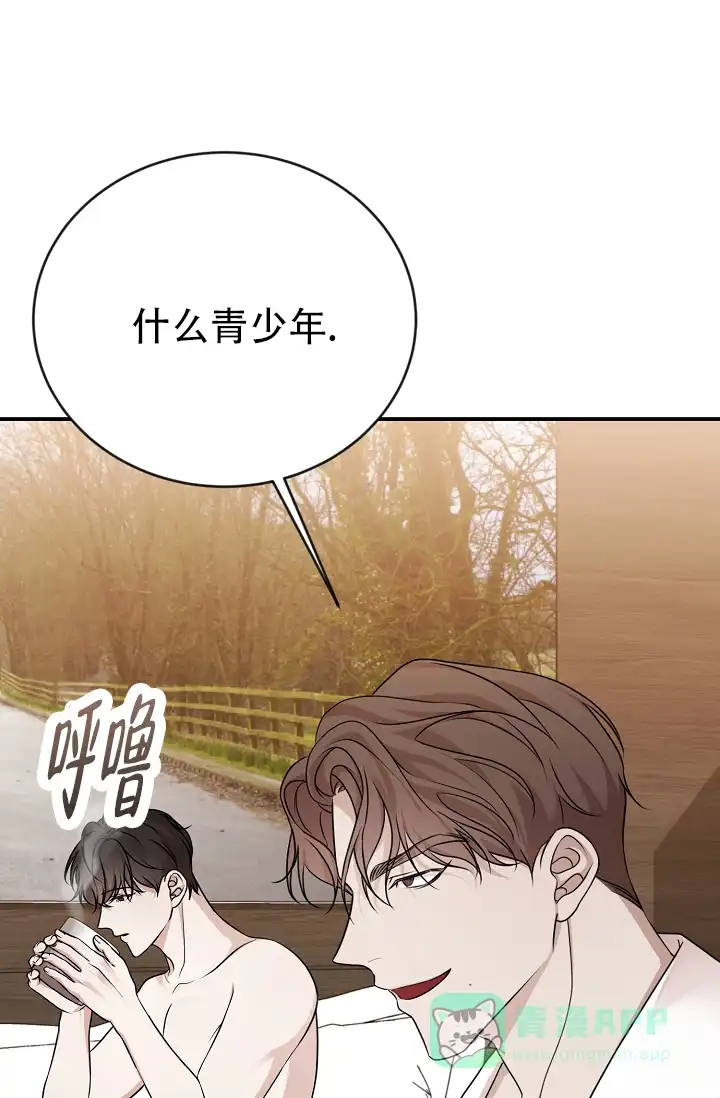 《塔那托斯》第4话 第16页