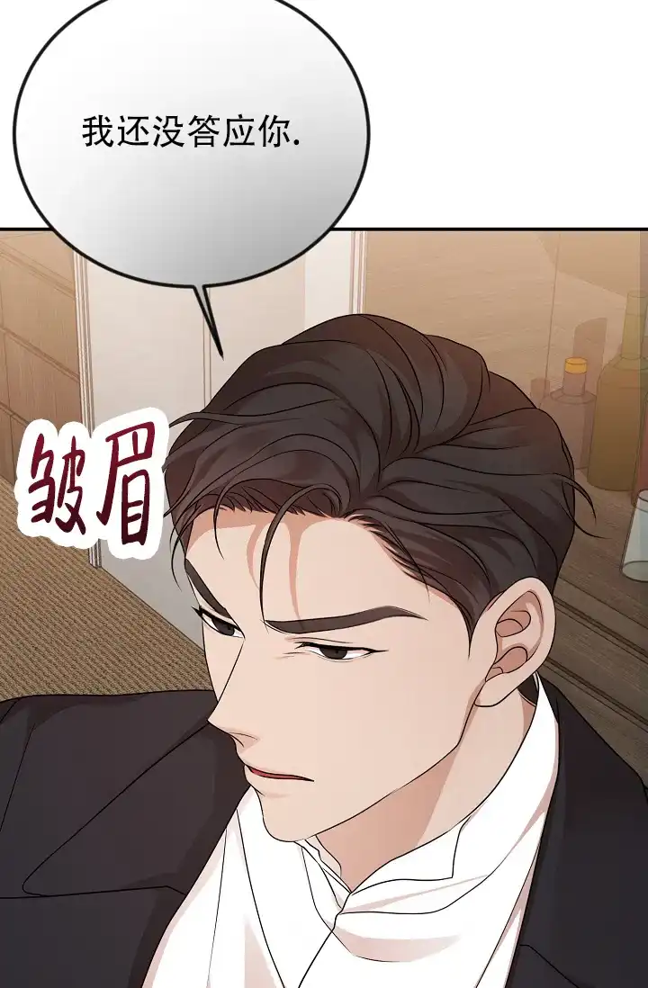《塔那托斯》第4话 第13页