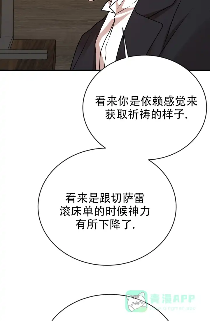 《塔那托斯》第4话 第41页