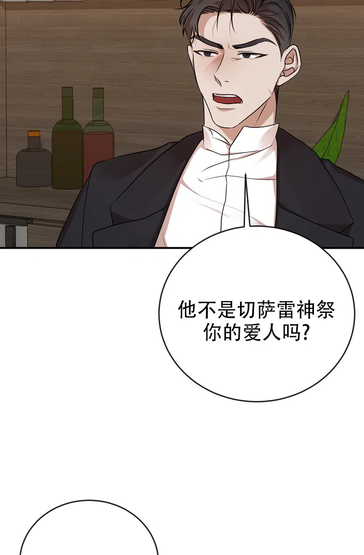 《塔那托斯》第4话 第2页