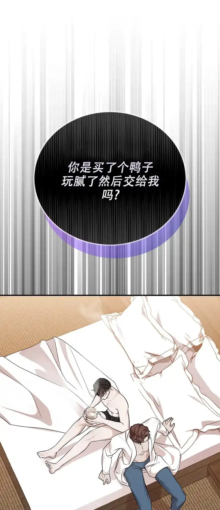 《塔那托斯》第4话 第22页