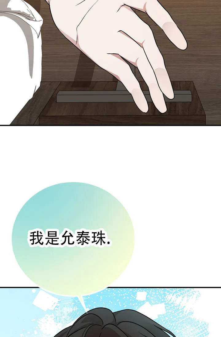 《塔那托斯》第4话 第44页