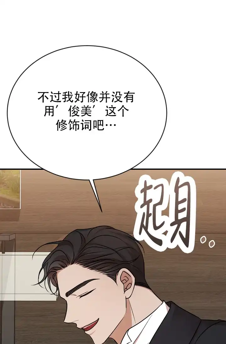 《塔那托斯》第4话 第40页